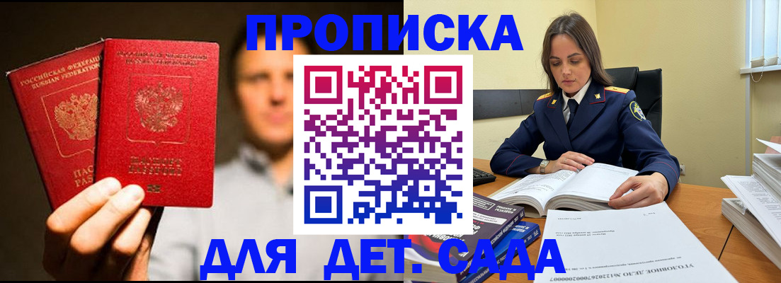 временная регистрация в Калмыкии