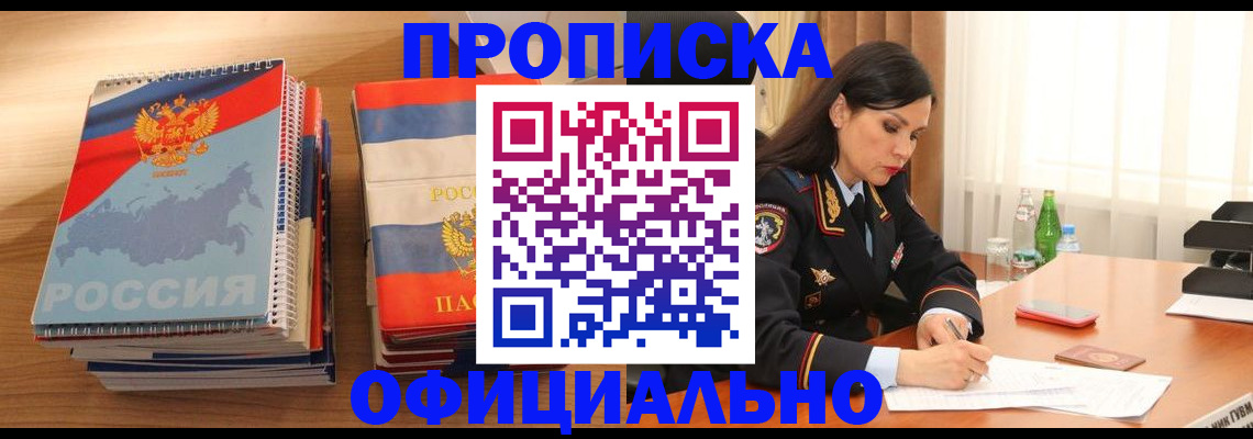 временная регистрация для всех в Калмыкии