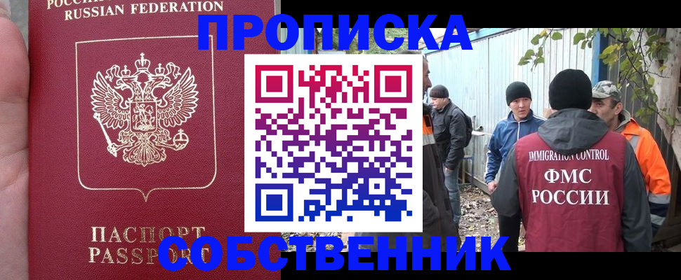 временная регистрация адрес в Калмыкии