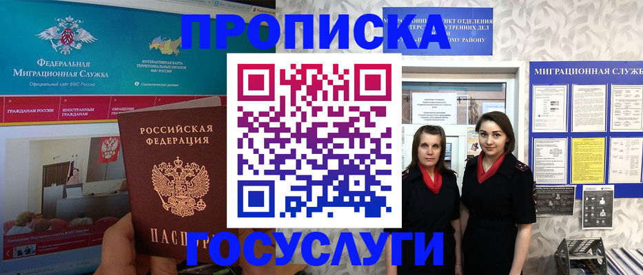 временная регистрация купить в Калмыкии
