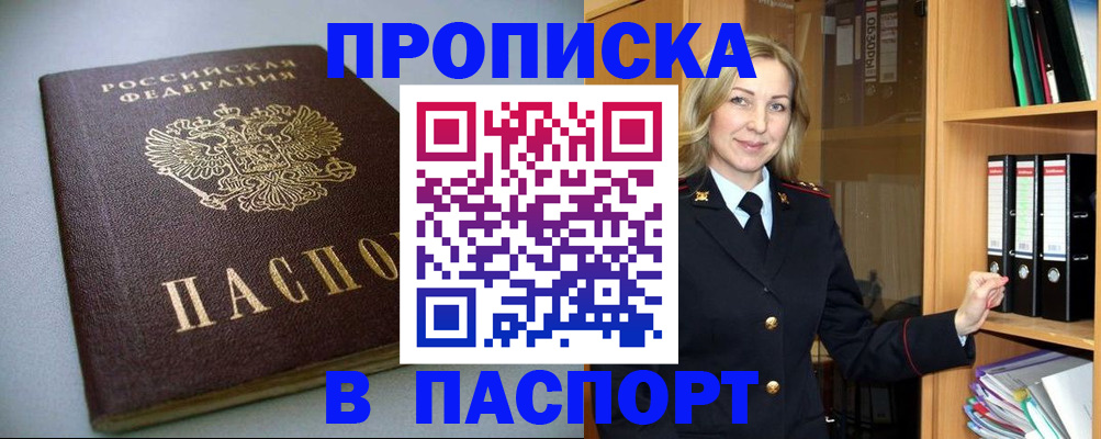 временная регистрация госуслуги в Калмыкии