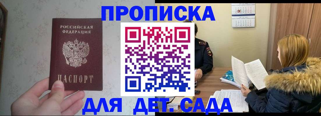 прописка для военкомата в Калмыкии