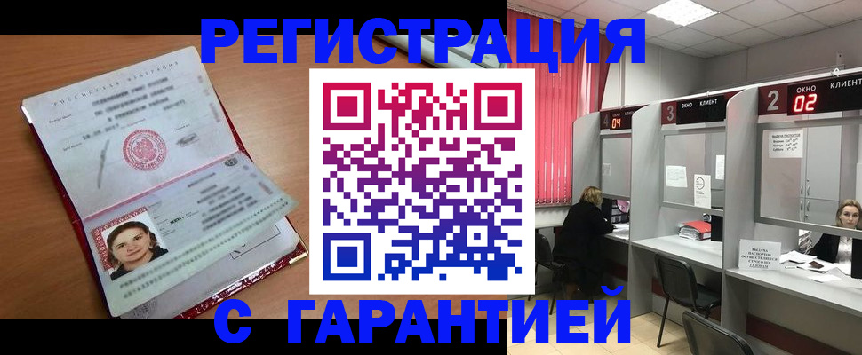 прописка паспорт в Калмыкии