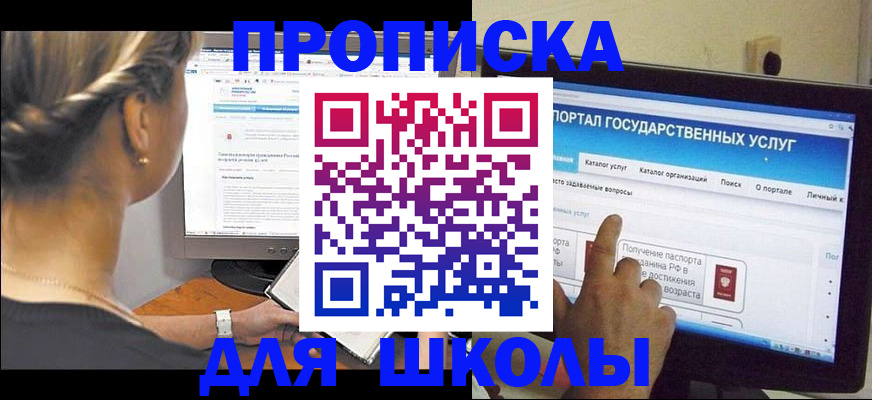 прописка паспорт в Калмыкии